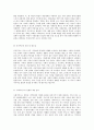 사회보장기본법의 세 가지 축 사회보험, 공공부조, 그리고 사회서비스의 역할과 중요성 2페이지