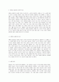 심층 분석 비전염성 관절 질환인 관절염(Arthritis)과 퇴행성 및 류마티스 관절염의 이해 2페이지