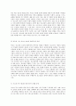 청소년의 문화복지와 학교의 중추적 역할 청소년 보호를 위한 필수 과제 탐구 2페이지