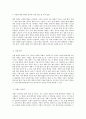 혈액의 생명력, 수혈 및 다양한 혈액 제제의 안전하고 효과적인 사용 방법 2페이지