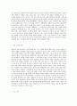 내가 존경하는 간호 리더의 여정과 영향력 그들의 인생과 업적 탐구 2페이지