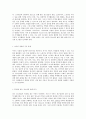 청소년의 학교 외 여가문화 탐구 다양한 사례를 통해 실태 분석 및 개선 방안 제시 2페이지