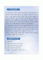 [강추][학업계획서] 건국대학교 건축학부 편입 학업계획서 2페이지