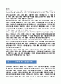 [강추][학업계획서] 건국대학교 건축학부 편입 학업계획서 7페이지