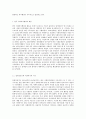 (사회복지행정론) 한국 사회복지행정의 역사를 설명하시오 2페이지