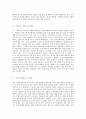 (사회복지행정론) 한국 사회복지행정의 역사를 설명하시오 7페이지