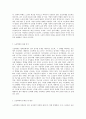 노인학대의 실태 및 문제점을 제시한 후 해결책을 모색하시오 (1) 2페이지