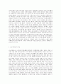 서비스경영 수업에서 언급한 포노사피엔스 Phono Sapiens에 대하여 설명하고 2페이지