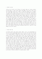 지금까지 배운 가족치료 이론 중 하나를 선택하여 주요 개념을 간략하게 설명하고, 그 이론의 유용한 점을 자신의 가족에 2페이지