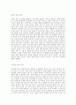 온라인 광고(인터넷 광고)와 오프라인 광고(4대매체) 중에 성공(효과)한 광고에 대해 조사하고 이유를 2페이지