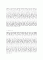 (국제인권법) 유엔의 인권보장 체계 중, 인권이사회가 주도하는 ‘특별절차’ 전반에 대해 설명하라 (5) 2페이지