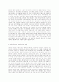 (기초미시경제론) 최저임금 상승이 경제에 미치는 영향을 분석하시오 (4) 2페이지