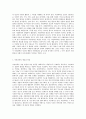 사회과학과 자연과학의 공통점과 차이점에 대하여 논하십시오. 2페이지