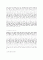 (기초미시경제론) 코로나19와 같은 전염병의 확산이 경제에 미치는 영향을 설명하시오 (4) 2페이지