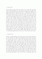 우리나라 국민연금의 문제점을 논하고 대안을 제시 2페이지