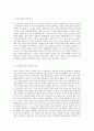 나 자신 또는 주변인 중 중독 관련 문제를 찾아본 후, 이를 중독상담 교과목에서 배운 개념과 이론에 맞춰 분석하고 개입 목표와 방안에 대해 논하시오. 2페이지