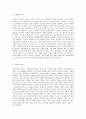 (남녀평등과법) 현행법이 규정한 “성희롱”, “성폭력”, “가정폭력”, “성매매”란 용어의 뜻을 쓰시오 (2) 2페이지