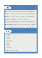 [자소서][면접자료] 2025 충북대학교 공업서기보 자기소개서와 면접자료 2페이지