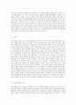 직무만족, 조직몰입, 조직공정성에 대해 설명하고, 세 개념의 관계에 대해 설명하시오 (5) 7페이지