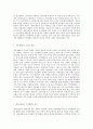 새마을운동분석(지역개발론 관점) 2페이지