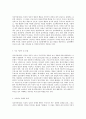 정신역동이론에 대해 작성하고, 정신역동이론 모델 중 본인이 좀 더 지지하는 모델이 무엇이고 (1) 2페이지