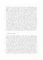 (사회복지개론-아동학대)우리는 살아가면서, 다양한 위험에 처하게 된다 2페이지
