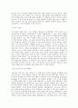 서희그룹 서희건설_건축시공(현장) 직무 BEST 우수 자기소개서 자소서 2페이지