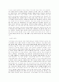 명지대학교 교육대학원 일반사회교육전공 학업계획서 BEST 우수 2페이지