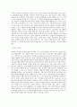 대전대학교 일반대학원 환경공학과학연산협동과정 학업계획서 BEST 우수 2페이지
