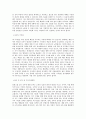 동화그룹 교육 직무 BEST 우수 자기소개서 자소서 2페이지
