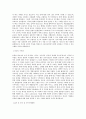 SK인포섹_JAVA 개발_BEST 우수 자기소개서 2페이지