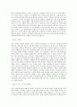 SK인포섹_보안관제(수도권)_BEST 우수 자기소개서 2페이지