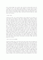 삼부토건_회계-본사_BEST 우수 자기소개서 2페이지