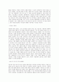 넥슨코리아_컨셉 아티스트_BEST 우수 자기소개서 2페이지