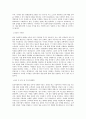 인라이플 온라인 광고_매체 영업 직무 BEST 우수 자기소개서 자소서 2페이지