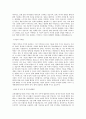 신세계센트럴시티_부동산개발_기획_기획_BEST 우수 자기소개서 2페이지