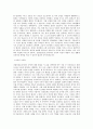 선린대학교 산업안전보건과 학업계획서 BEST 우수 2페이지