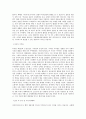 국립해양생물자원관 [기간제근로자] 3-3. 전문연구원(라급) 직무 BEST 우수 자기소개서 자소서 2페이지