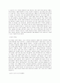 SK케미칼_경영지원-세무_회계_BEST 우수 자기소개서 2페이지