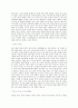 ASE Korea_산업보건관리_BEST 우수 자기소개서 2페이지