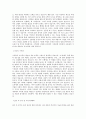 선진 종돈_유전자영업 직무 BEST 우수 자기소개서 자소서 2페이지