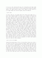 신용보증기금 지역전문인력_경남권 직무 BEST 우수 자기소개서 자소서 2페이지