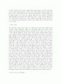 경상국립대학교 대학원 유아교육학과 학업계획서 BEST 우수 2페이지