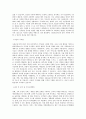신용보증기금_업무지원(영업점 및 보험센터)_BEST 우수 자기소개서 2페이지