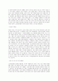 노사발전재단_일반직(사업운영)_6급(보훈 특별고용)_BEST 우수 자기소개서 2페이지