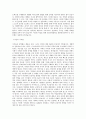 경상국립대학교 생화학전공 학업계획서 BEST 우수 2페이지