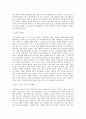 노틱인베스트먼트 PEF 투자심사역(인턴 후 정규직 전환가능) 직무 BEST 우수 자기소개서 자소서 2페이지