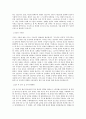 노틱인베스트먼트_BEST 우수 자기소개서 2페이지