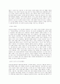 국민건강보험공단_8. 상병수당추진단_심사(한시인력)_BEST 우수 자기소개서 2페이지
