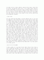 LG화학(석박사, 산학장학생)  직무 BEST 우수 자기소개서 자소서 2페이지